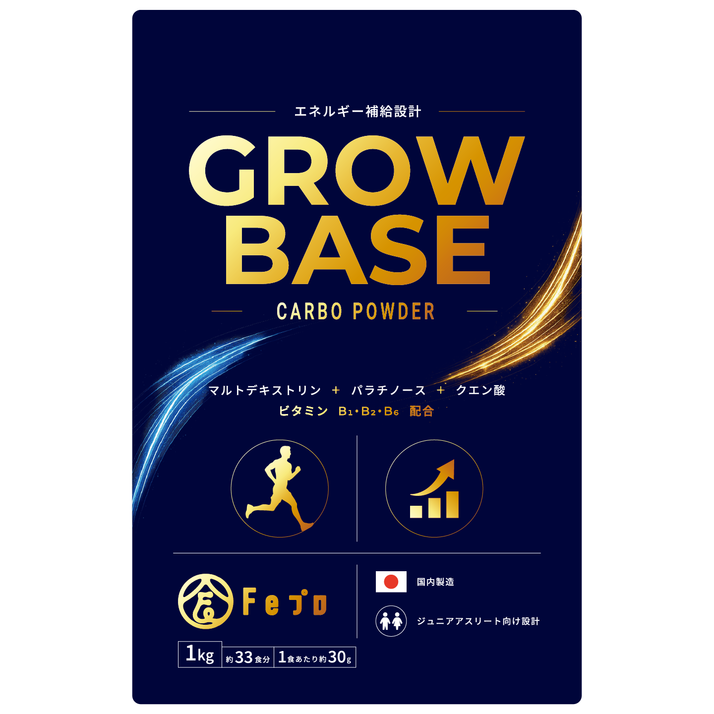 GROW BASE グロウベース（カーボパウダー）